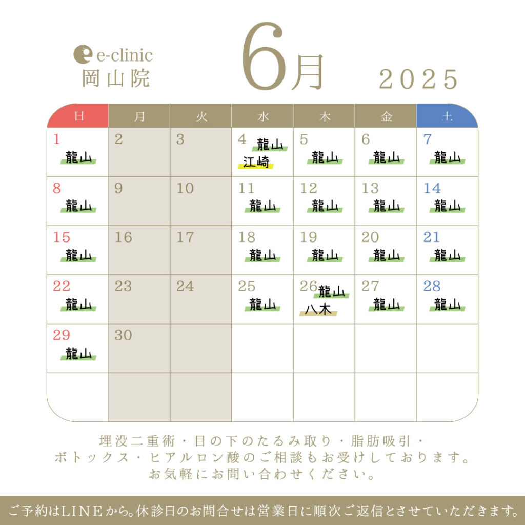 岡山院の６月のカレンダー