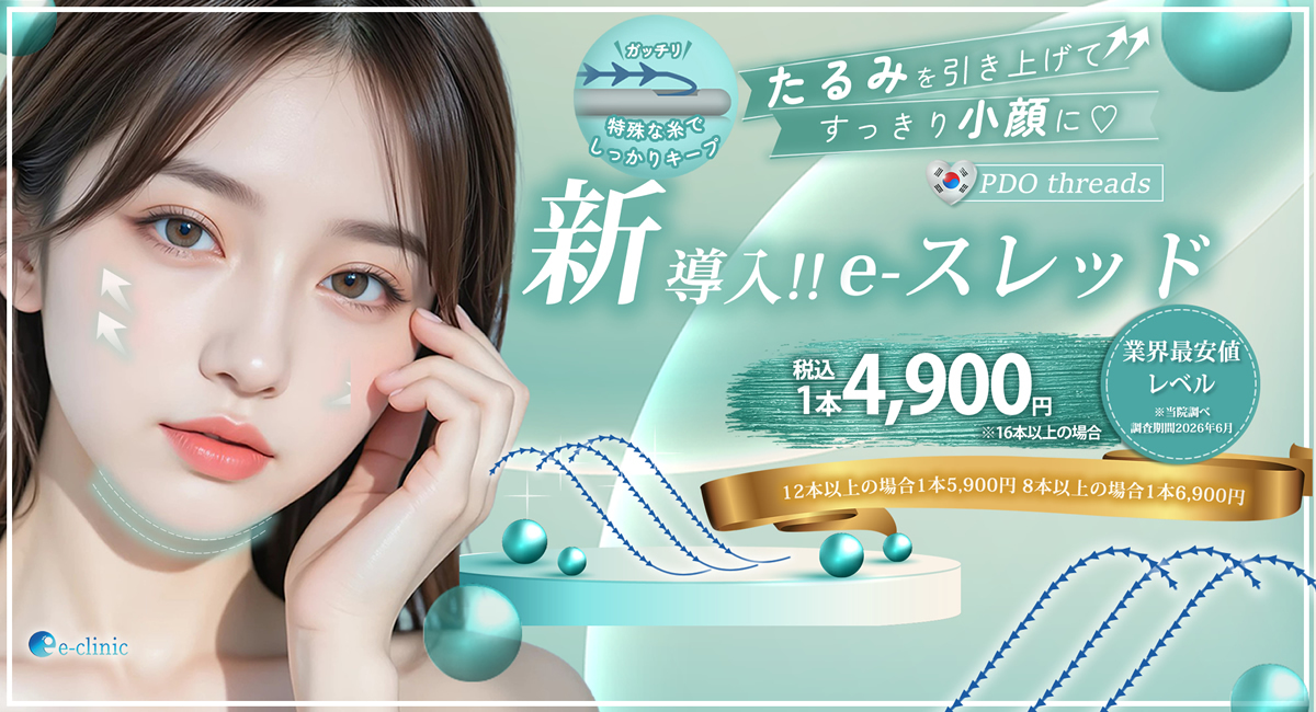 閑散期テスリフトCP