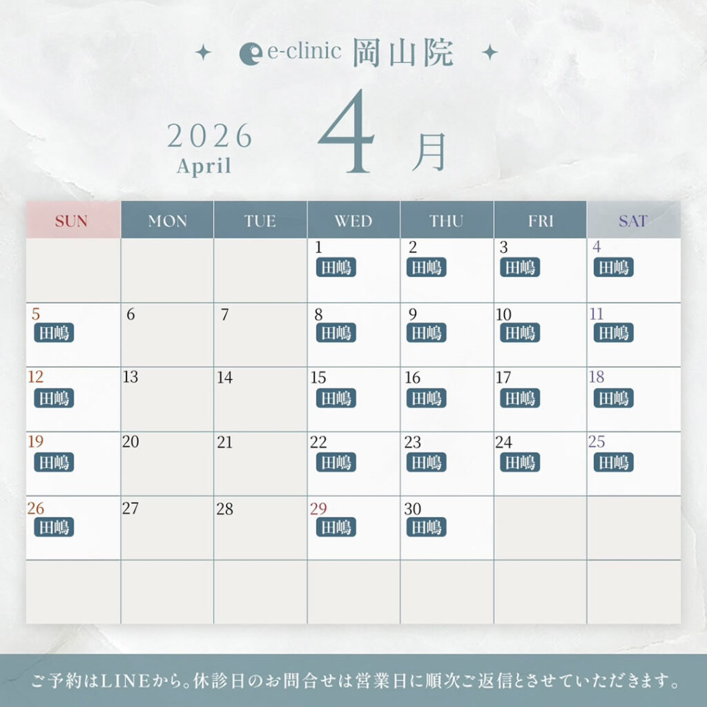 岡山院４月のカレンダー