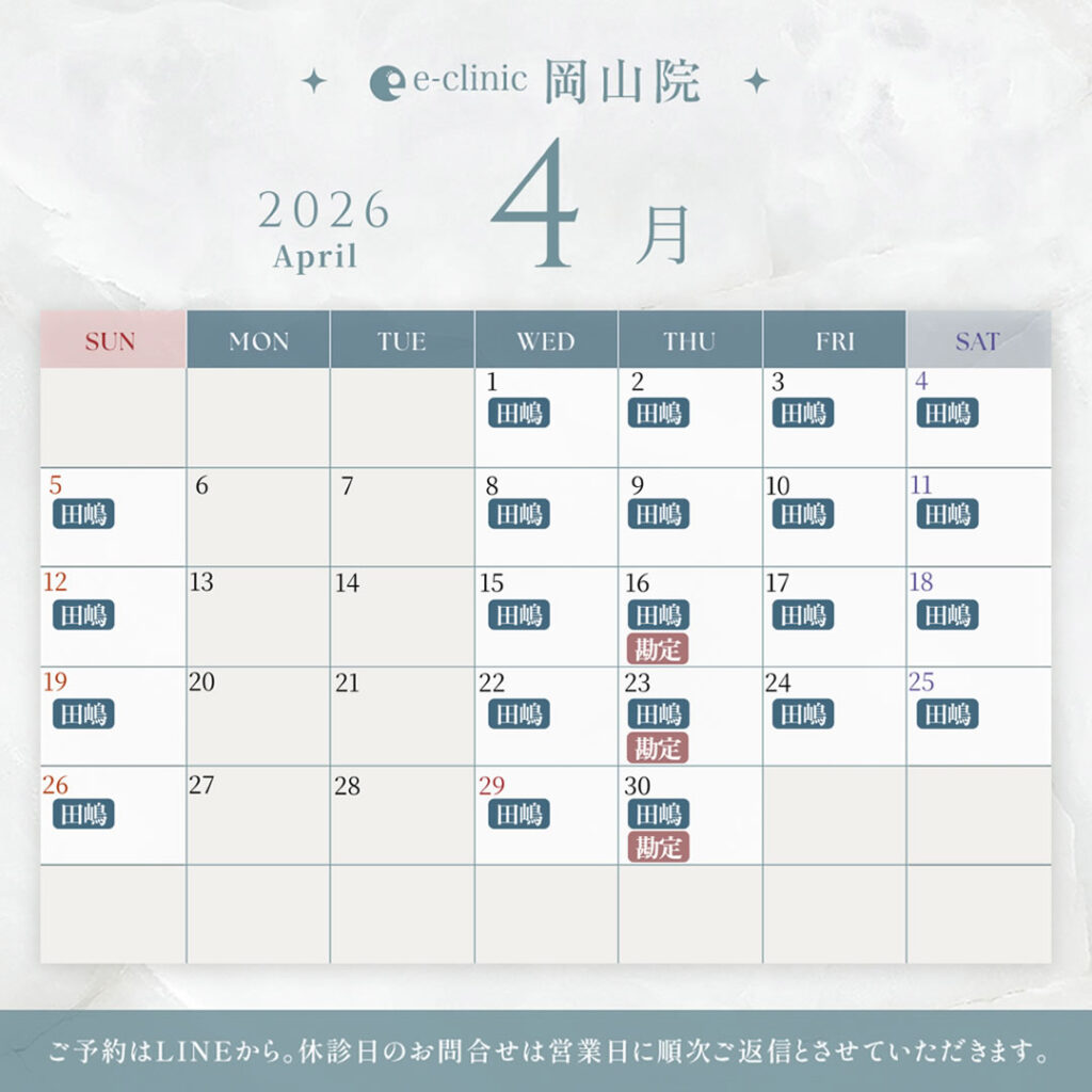 岡山院4月カレンダー