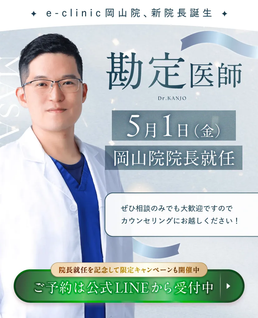 勘定医師就任バナー