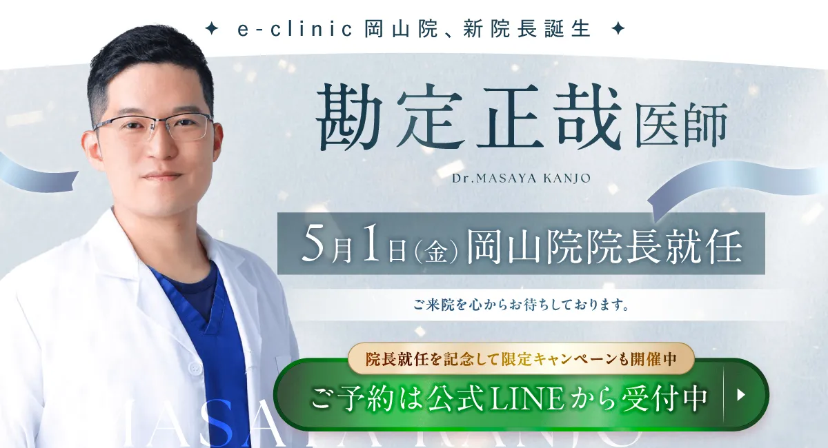 勘定医師就任バナー