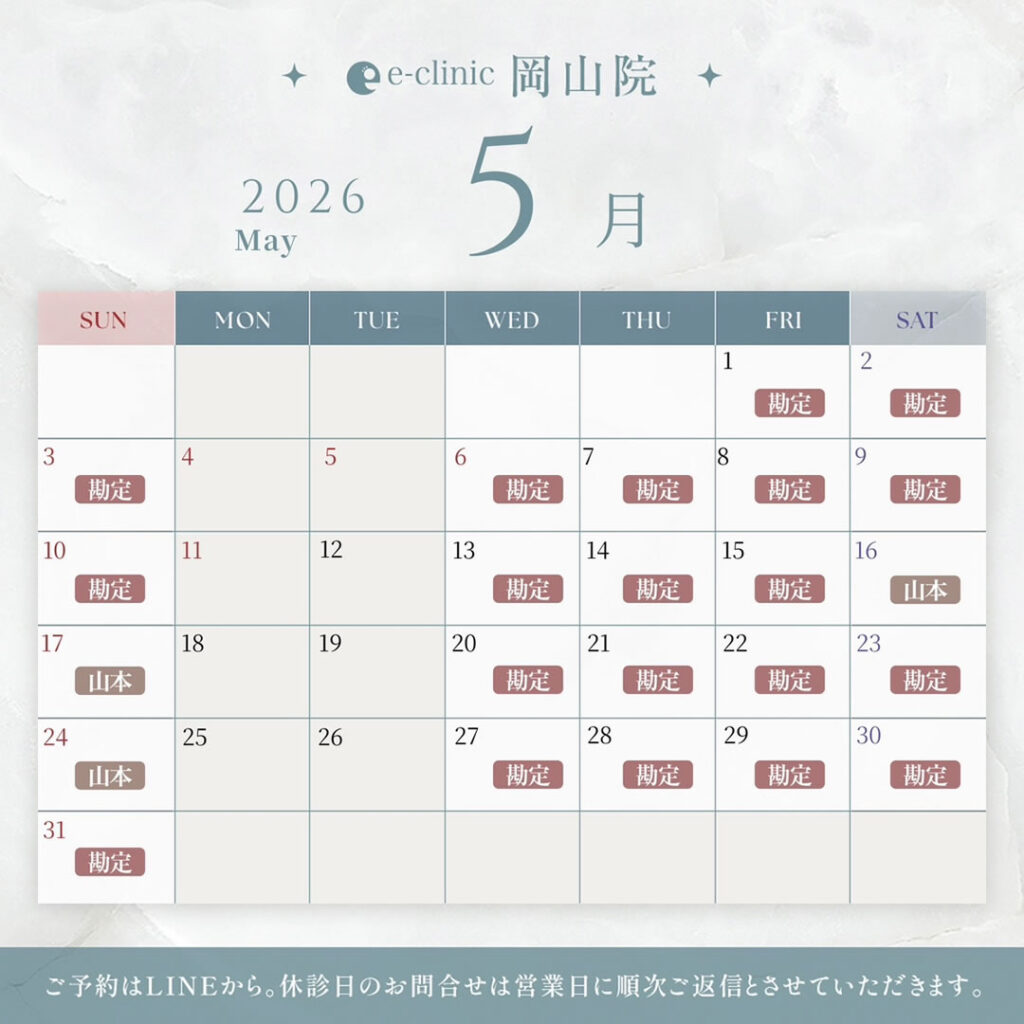 岡山院5月カレンダー