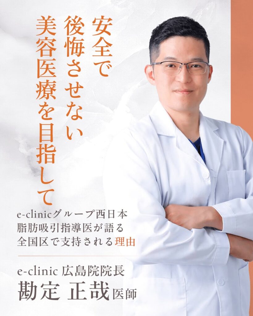 勘定正哉医師の紹介