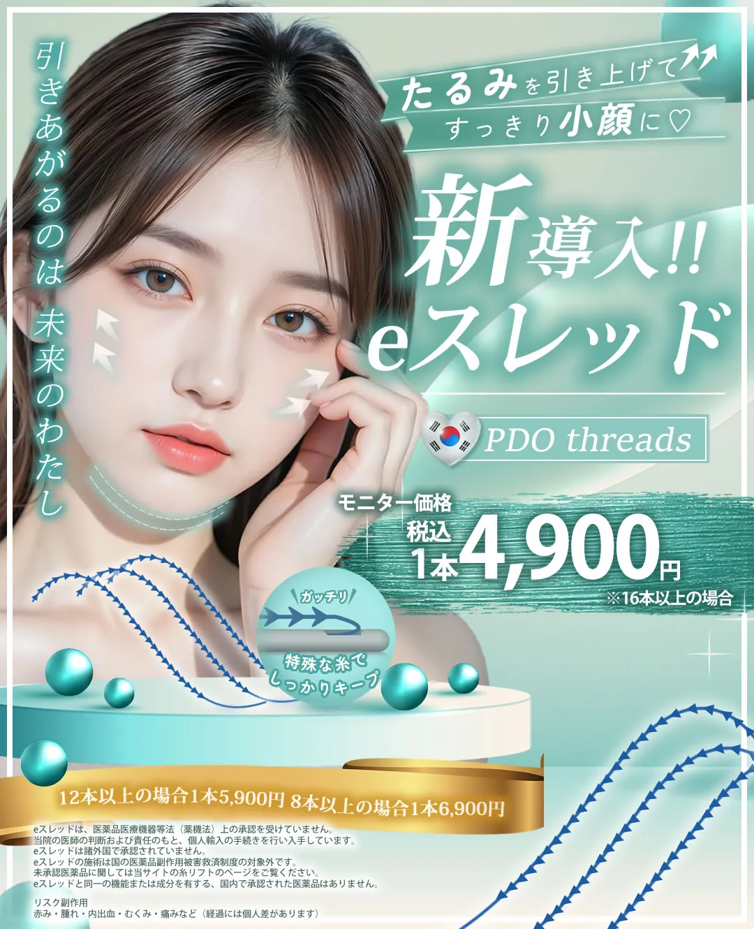 閑散期テスリフトCP